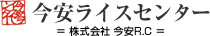 今安ライスセンター